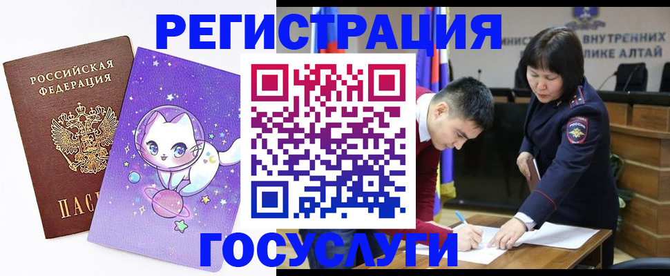 регистрация для дет. сада в Адыгейске