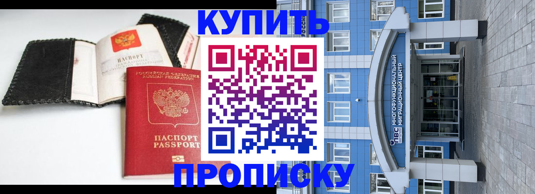 прописка гарантия в Адыгейске