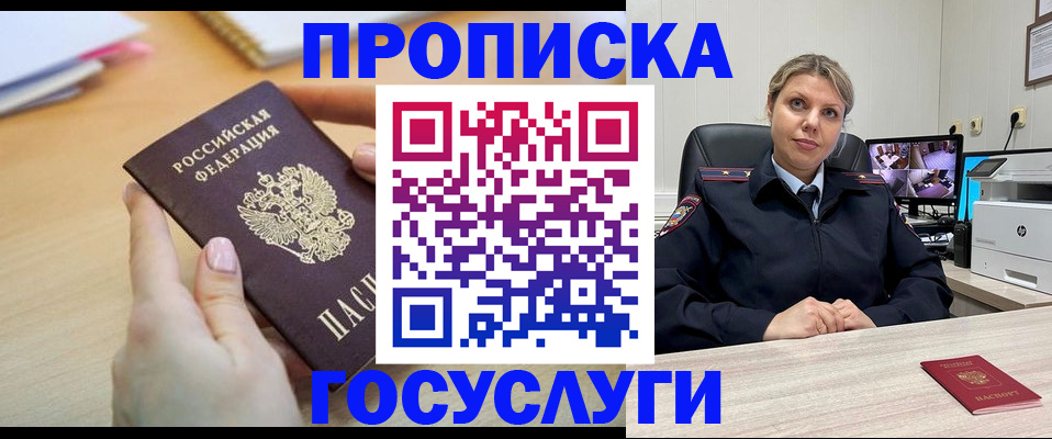 временная регистрация в Адыгейске