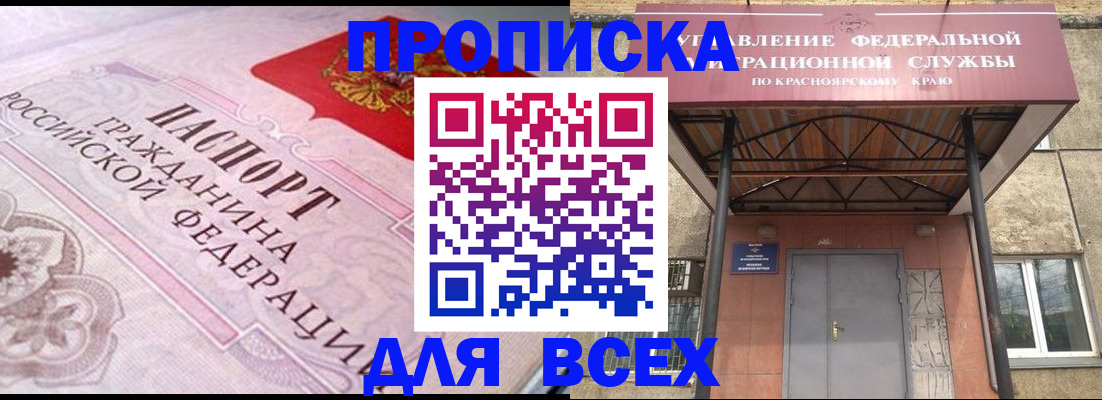 прописка гарантия в Адыгейске