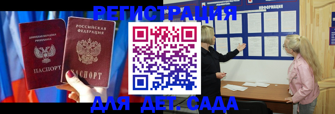 прописка поиск в Адыгейске